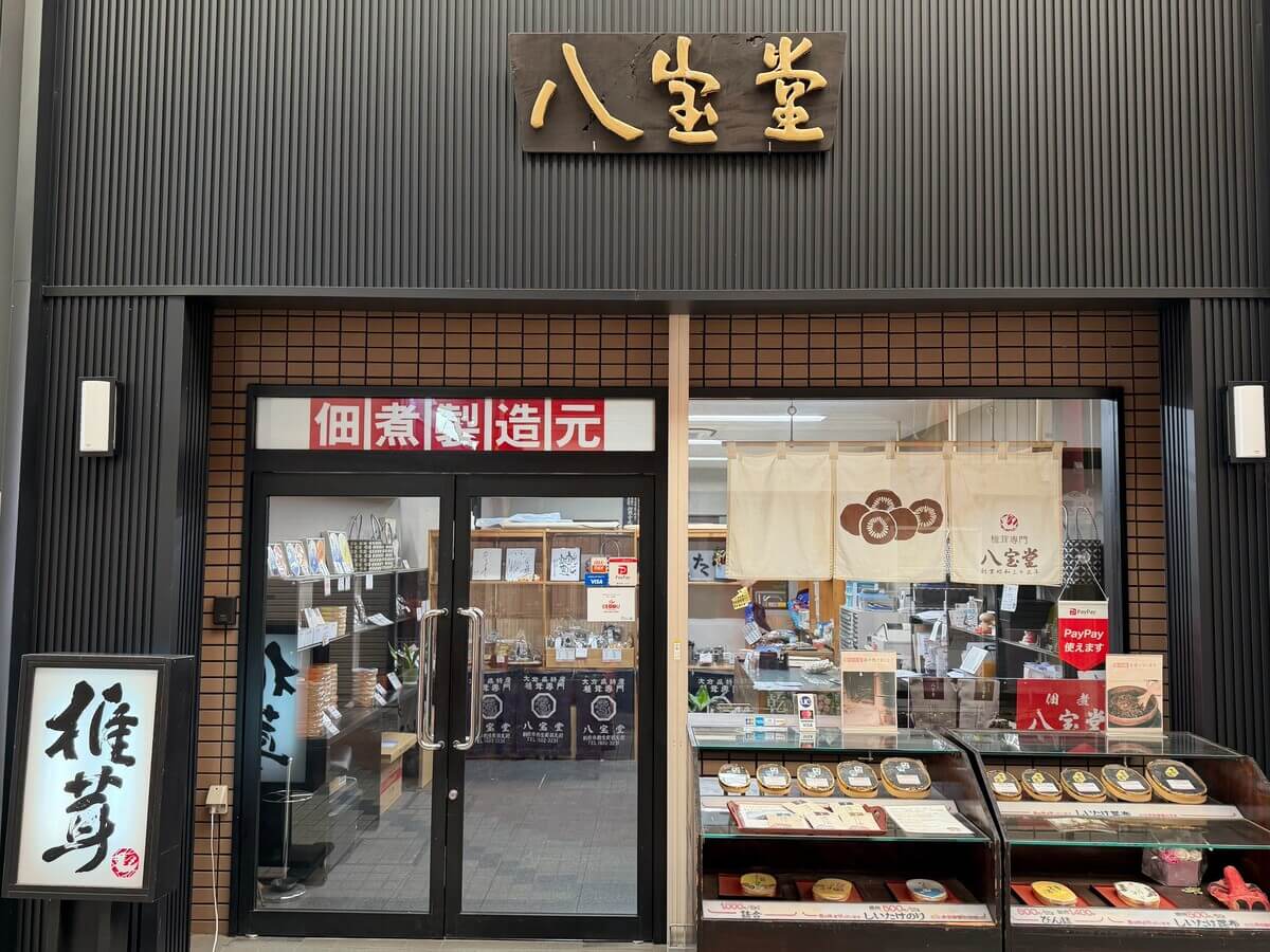 店舗外観